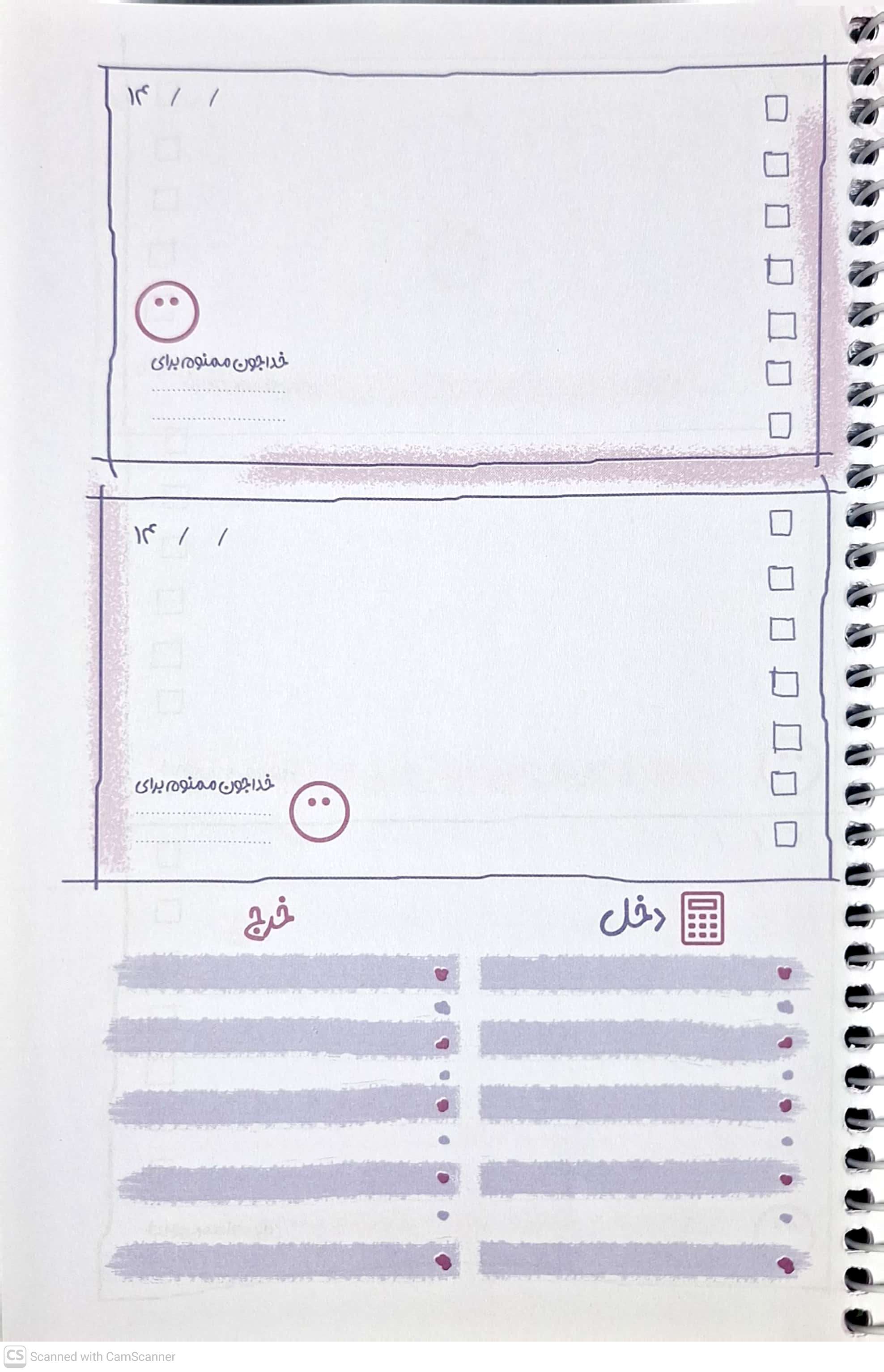 دفتر پلنر شخصی-با برنامه شو به همراه برچسب